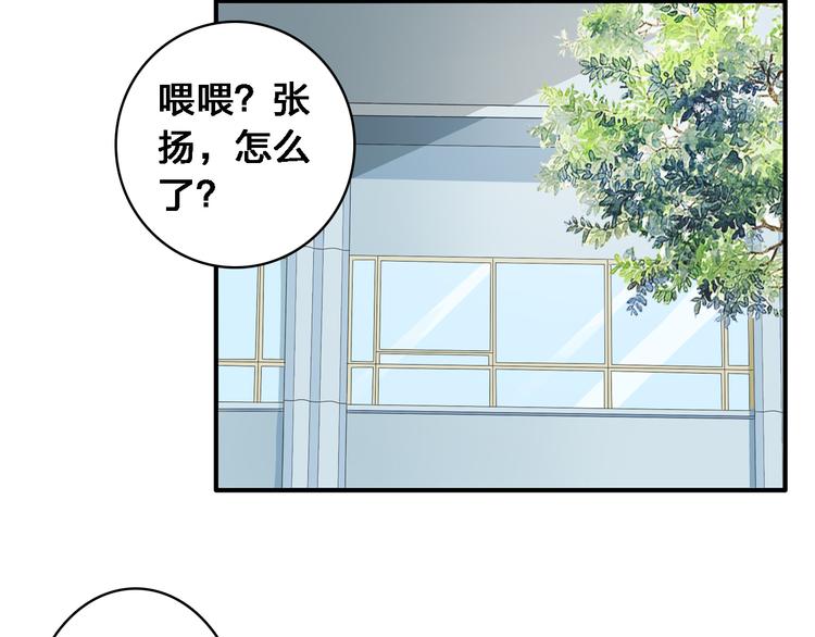 《女巨人也要谈恋爱》漫画最新章节第30话 高冉逆袭归来！免费下拉式在线观看章节第【43】张图片