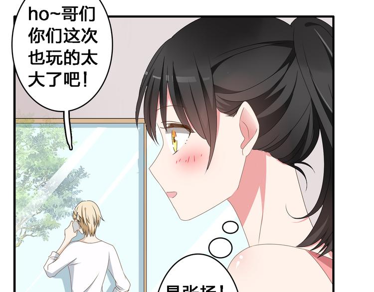 《女巨人也要谈恋爱》漫画最新章节第30话 高冉逆袭归来！免费下拉式在线观看章节第【44】张图片