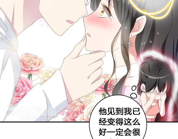 《女巨人也要谈恋爱》漫画最新章节第30话 高冉逆袭归来！免费下拉式在线观看章节第【46】张图片