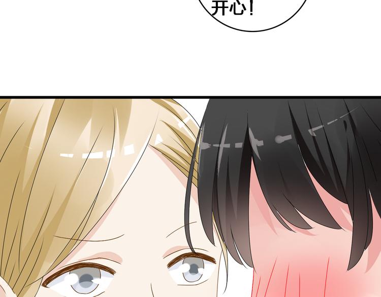 《女巨人也要谈恋爱》漫画最新章节第30话 高冉逆袭归来！免费下拉式在线观看章节第【47】张图片