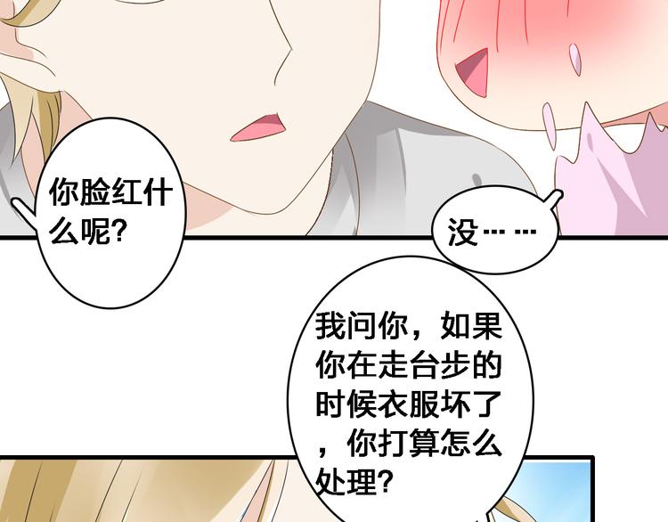 《女巨人也要谈恋爱》漫画最新章节第30话 高冉逆袭归来！免费下拉式在线观看章节第【48】张图片