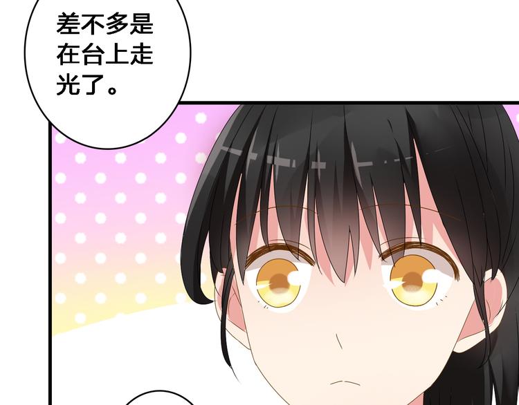 《女巨人也要谈恋爱》漫画最新章节第30话 高冉逆袭归来！免费下拉式在线观看章节第【50】张图片