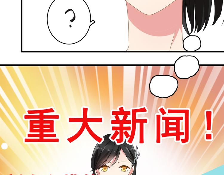 《女巨人也要谈恋爱》漫画最新章节第30话 高冉逆袭归来！免费下拉式在线观看章节第【51】张图片