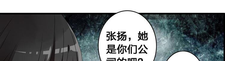 《女巨人也要谈恋爱》漫画最新章节第30话 高冉逆袭归来！免费下拉式在线观看章节第【53】张图片