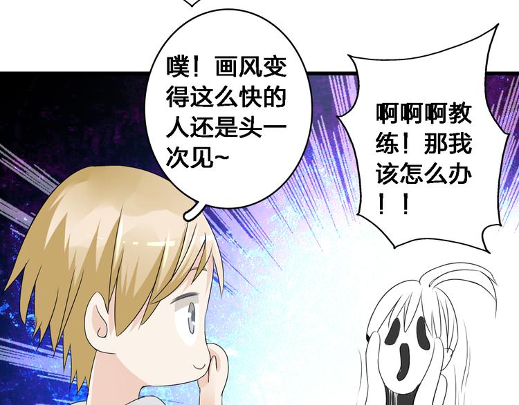 《女巨人也要谈恋爱》漫画最新章节第30话 高冉逆袭归来！免费下拉式在线观看章节第【55】张图片