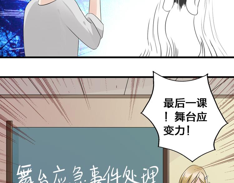 《女巨人也要谈恋爱》漫画最新章节第30话 高冉逆袭归来！免费下拉式在线观看章节第【56】张图片