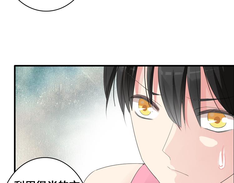 《女巨人也要谈恋爱》漫画最新章节第30话 高冉逆袭归来！免费下拉式在线观看章节第【59】张图片