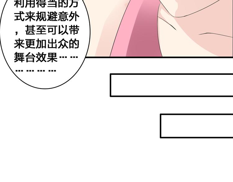 《女巨人也要谈恋爱》漫画最新章节第30话 高冉逆袭归来！免费下拉式在线观看章节第【60】张图片