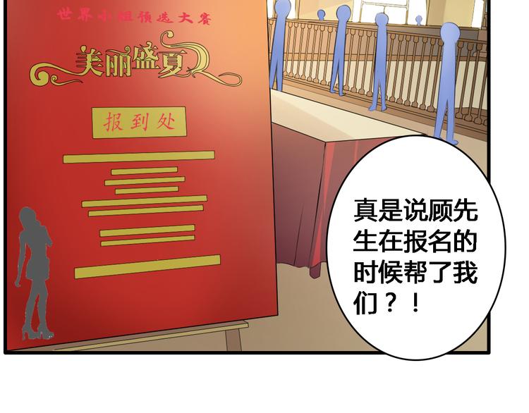 《女巨人也要谈恋爱》漫画最新章节第30话 高冉逆袭归来！免费下拉式在线观看章节第【63】张图片