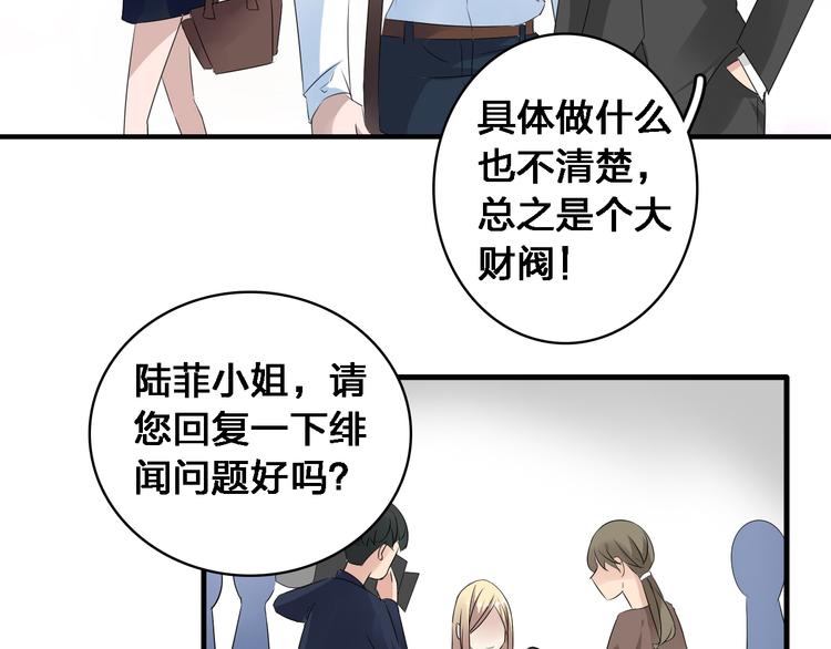 《女巨人也要谈恋爱》漫画最新章节第30话 高冉逆袭归来！免费下拉式在线观看章节第【65】张图片