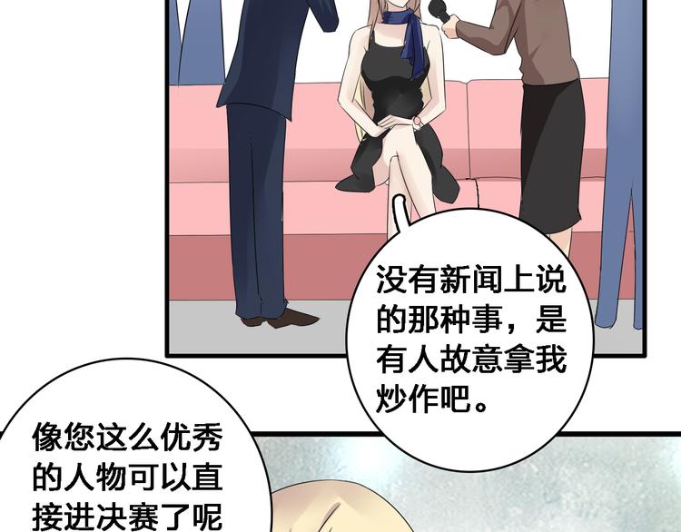 《女巨人也要谈恋爱》漫画最新章节第30话 高冉逆袭归来！免费下拉式在线观看章节第【66】张图片