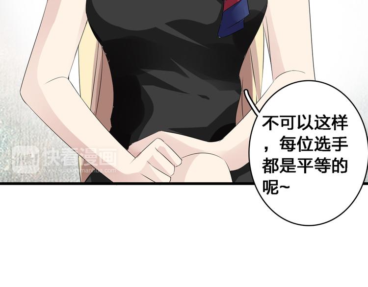 《女巨人也要谈恋爱》漫画最新章节第30话 高冉逆袭归来！免费下拉式在线观看章节第【68】张图片