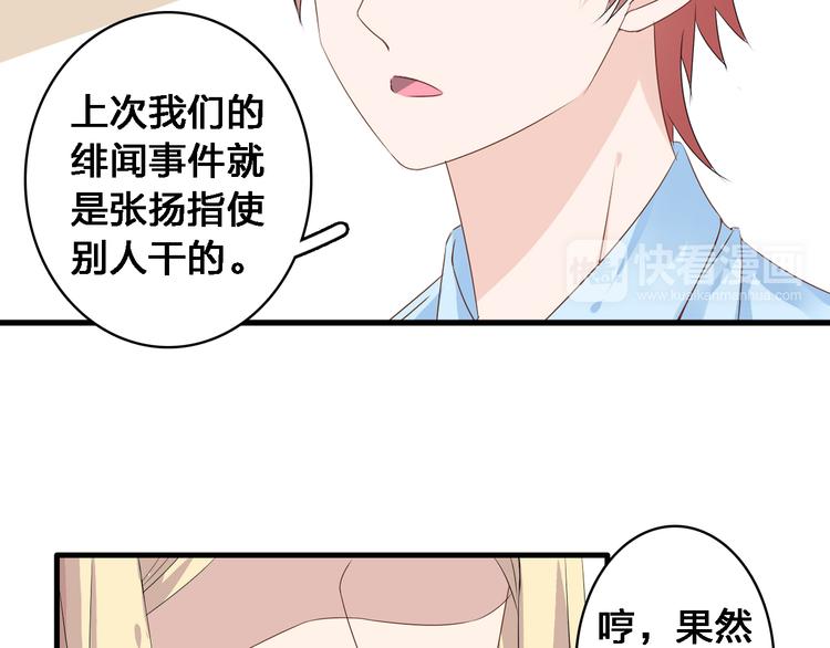 《女巨人也要谈恋爱》漫画最新章节第30话 高冉逆袭归来！免费下拉式在线观看章节第【7】张图片