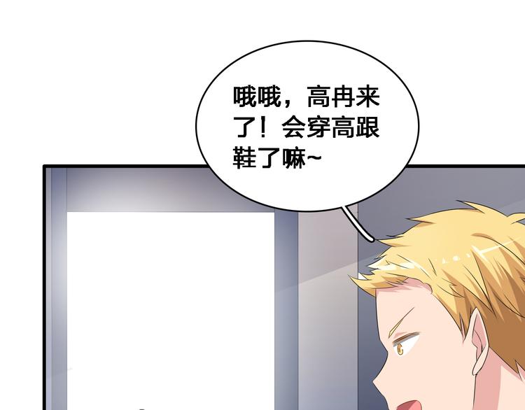 《女巨人也要谈恋爱》漫画最新章节第30话 高冉逆袭归来！免费下拉式在线观看章节第【70】张图片