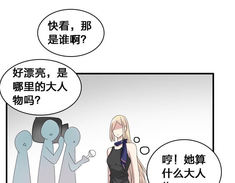 《女巨人也要谈恋爱》漫画最新章节第30话 高冉逆袭归来！免费下拉式在线观看章节第【73】张图片