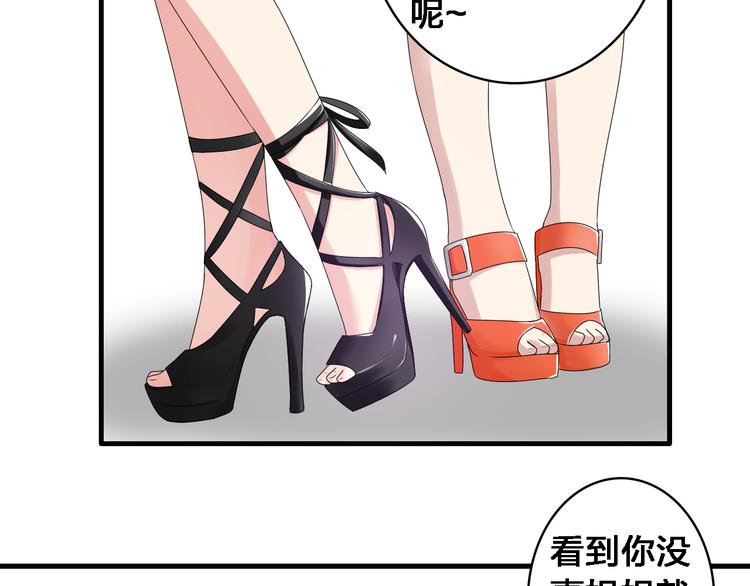 《女巨人也要谈恋爱》漫画最新章节第30话 高冉逆袭归来！免费下拉式在线观看章节第【76】张图片