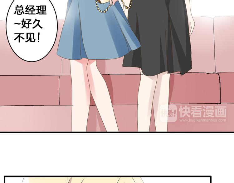 《女巨人也要谈恋爱》漫画最新章节第30话 高冉逆袭归来！免费下拉式在线观看章节第【78】张图片