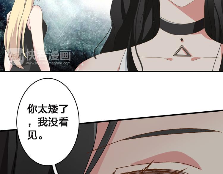 《女巨人也要谈恋爱》漫画最新章节第30话 高冉逆袭归来！免费下拉式在线观看章节第【82】张图片