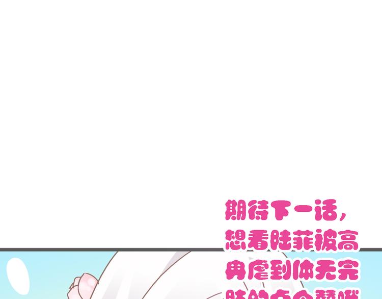 《女巨人也要谈恋爱》漫画最新章节第30话 高冉逆袭归来！免费下拉式在线观看章节第【85】张图片