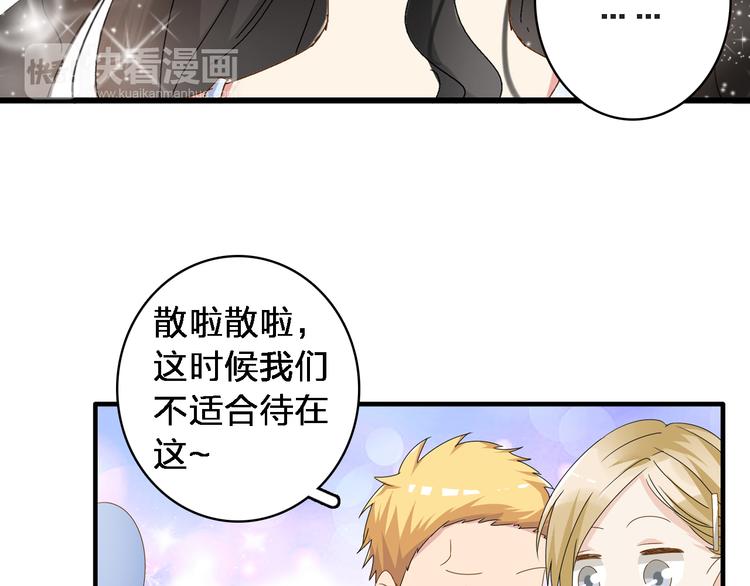 《女巨人也要谈恋爱》漫画最新章节第33话  张扬和董乐的秘密免费下拉式在线观看章节第【16】张图片