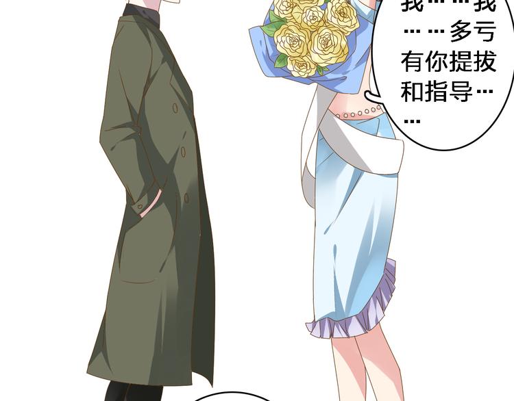 《女巨人也要谈恋爱》漫画最新章节第33话  张扬和董乐的秘密免费下拉式在线观看章节第【18】张图片