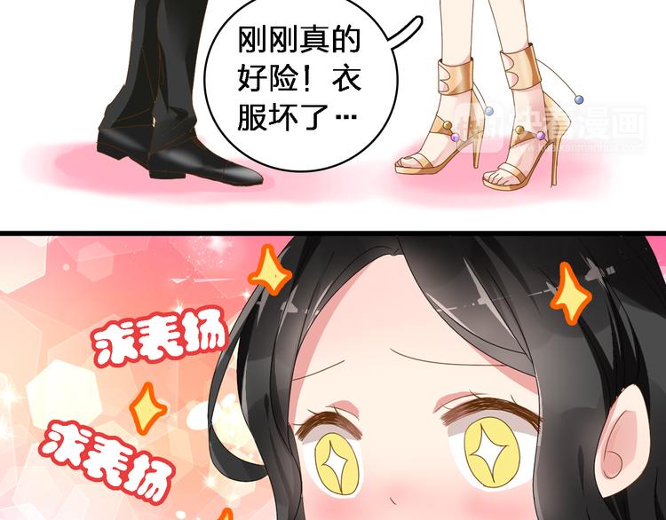 《女巨人也要谈恋爱》漫画最新章节第33话  张扬和董乐的秘密免费下拉式在线观看章节第【19】张图片