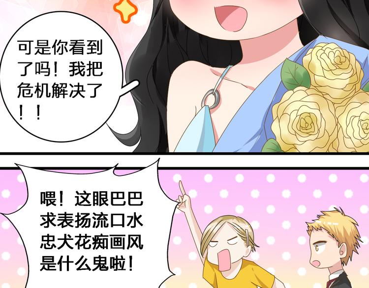 《女巨人也要谈恋爱》漫画最新章节第33话  张扬和董乐的秘密免费下拉式在线观看章节第【20】张图片