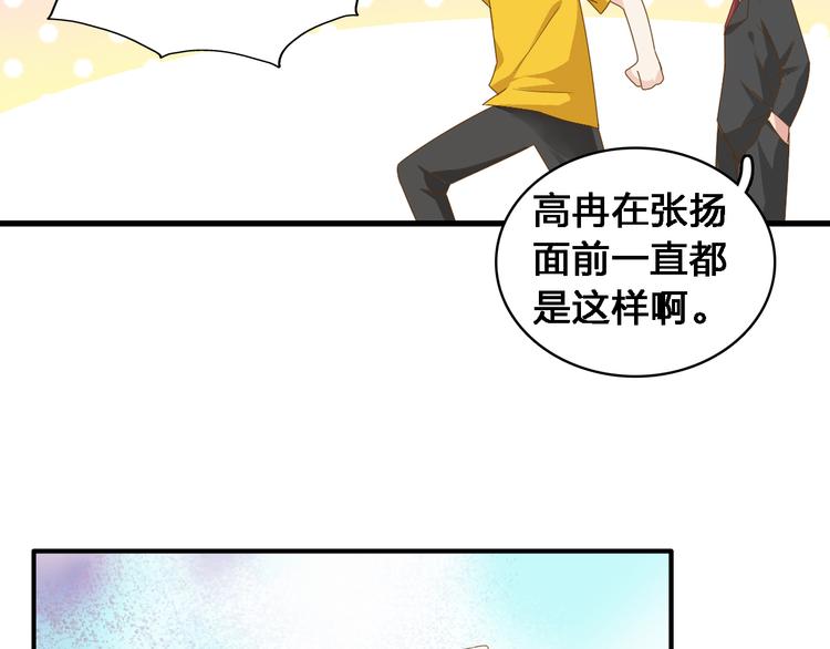 《女巨人也要谈恋爱》漫画最新章节第33话  张扬和董乐的秘密免费下拉式在线观看章节第【21】张图片