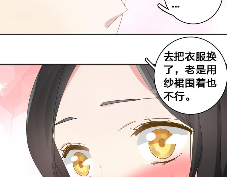 《女巨人也要谈恋爱》漫画最新章节第33话  张扬和董乐的秘密免费下拉式在线观看章节第【25】张图片