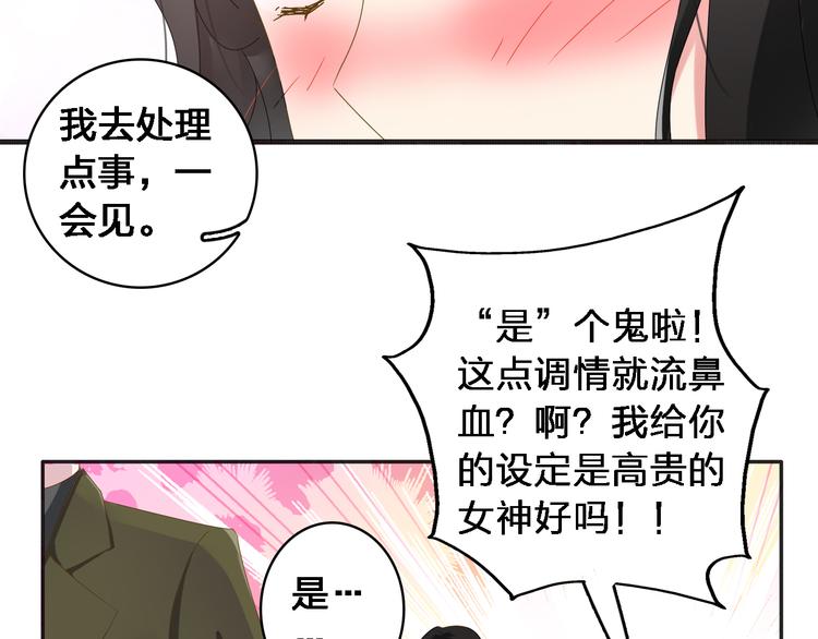 《女巨人也要谈恋爱》漫画最新章节第33话  张扬和董乐的秘密免费下拉式在线观看章节第【26】张图片