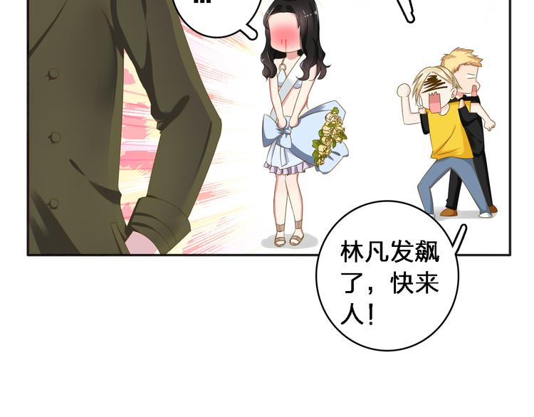 《女巨人也要谈恋爱》漫画最新章节第33话  张扬和董乐的秘密免费下拉式在线观看章节第【27】张图片