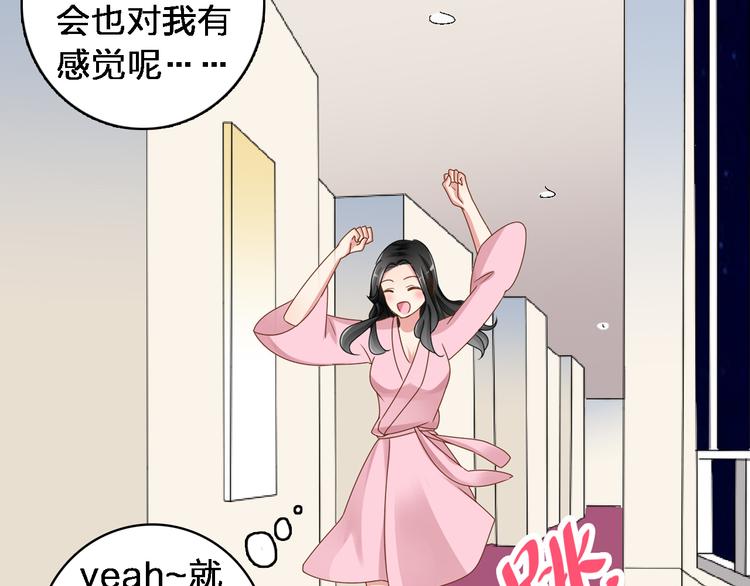 《女巨人也要谈恋爱》漫画最新章节第33话  张扬和董乐的秘密免费下拉式在线观看章节第【30】张图片