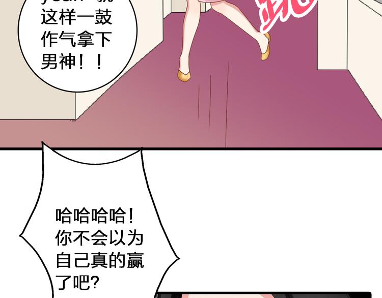 《女巨人也要谈恋爱》漫画最新章节第33话  张扬和董乐的秘密免费下拉式在线观看章节第【31】张图片