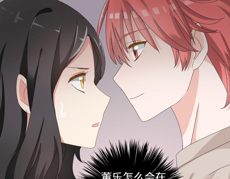 《女巨人也要谈恋爱》漫画最新章节第33话  张扬和董乐的秘密免费下拉式在线观看章节第【42】张图片