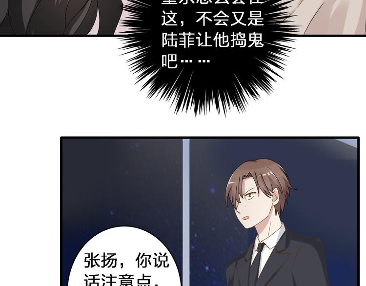 《女巨人也要谈恋爱》漫画最新章节第33话  张扬和董乐的秘密免费下拉式在线观看章节第【43】张图片