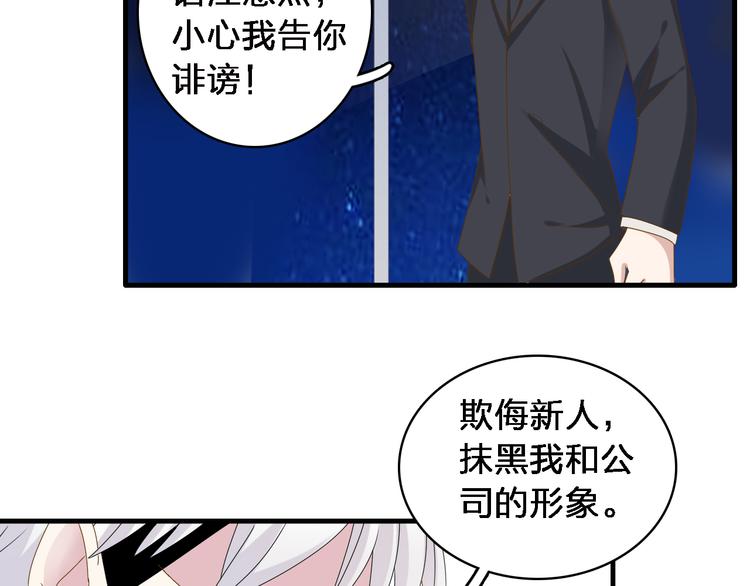 《女巨人也要谈恋爱》漫画最新章节第33话  张扬和董乐的秘密免费下拉式在线观看章节第【44】张图片