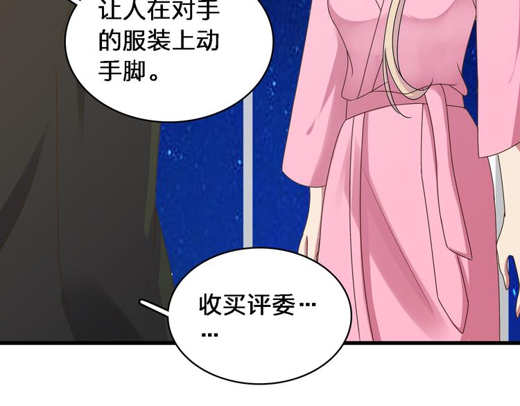 《女巨人也要谈恋爱》漫画最新章节第33话  张扬和董乐的秘密免费下拉式在线观看章节第【47】张图片