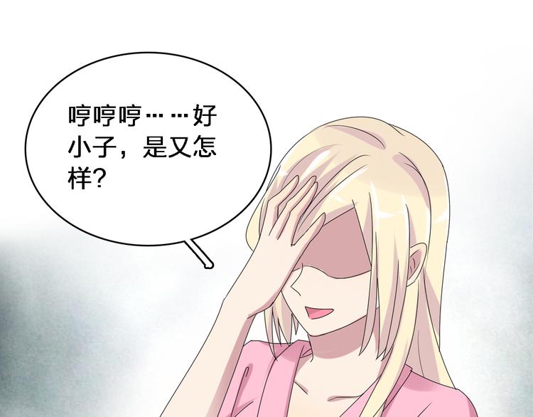 《女巨人也要谈恋爱》漫画最新章节第33话  张扬和董乐的秘密免费下拉式在线观看章节第【50】张图片