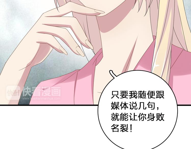 《女巨人也要谈恋爱》漫画最新章节第33话  张扬和董乐的秘密免费下拉式在线观看章节第【53】张图片