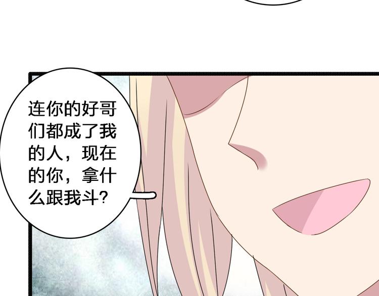 《女巨人也要谈恋爱》漫画最新章节第33话  张扬和董乐的秘密免费下拉式在线观看章节第【54】张图片