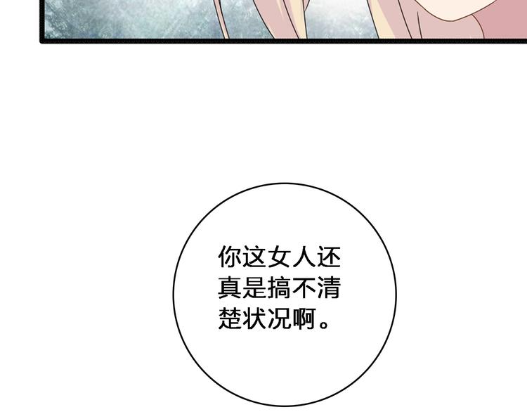 《女巨人也要谈恋爱》漫画最新章节第33话  张扬和董乐的秘密免费下拉式在线观看章节第【55】张图片