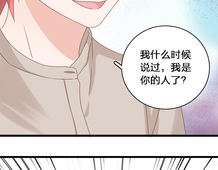 《女巨人也要谈恋爱》漫画最新章节第33话  张扬和董乐的秘密免费下拉式在线观看章节第【57】张图片