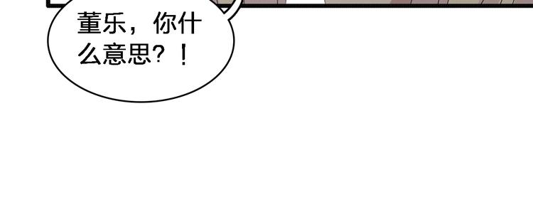 《女巨人也要谈恋爱》漫画最新章节第33话  张扬和董乐的秘密免费下拉式在线观看章节第【63】张图片