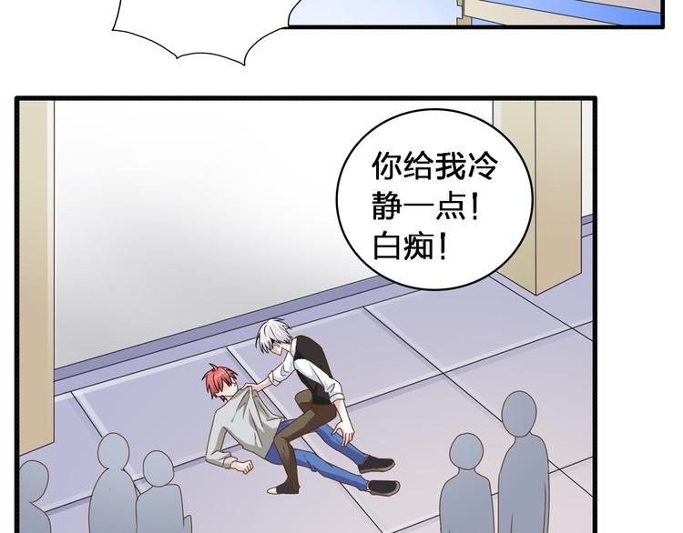 《女巨人也要谈恋爱》漫画最新章节第33话  张扬和董乐的秘密免费下拉式在线观看章节第【67】张图片