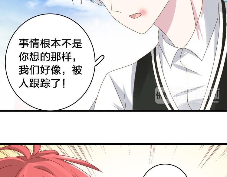 《女巨人也要谈恋爱》漫画最新章节第33话  张扬和董乐的秘密免费下拉式在线观看章节第【69】张图片