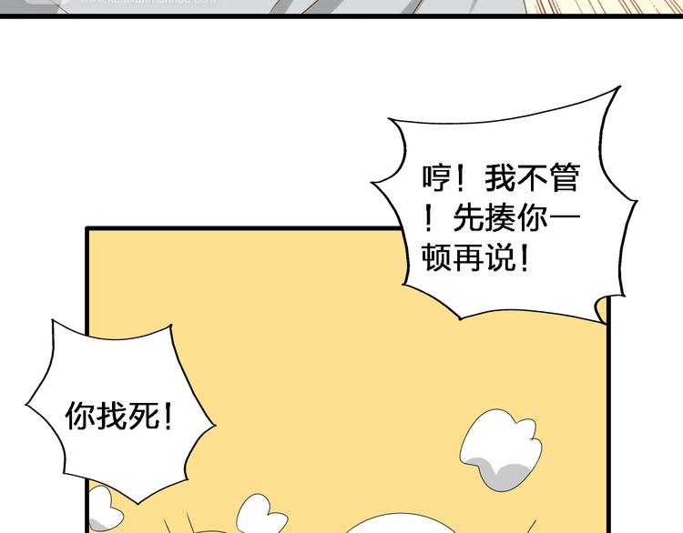 《女巨人也要谈恋爱》漫画最新章节第33话  张扬和董乐的秘密免费下拉式在线观看章节第【71】张图片