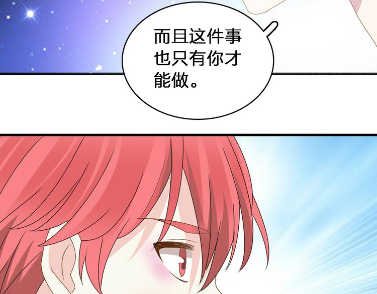 《女巨人也要谈恋爱》漫画最新章节第33话  张扬和董乐的秘密免费下拉式在线观看章节第【82】张图片