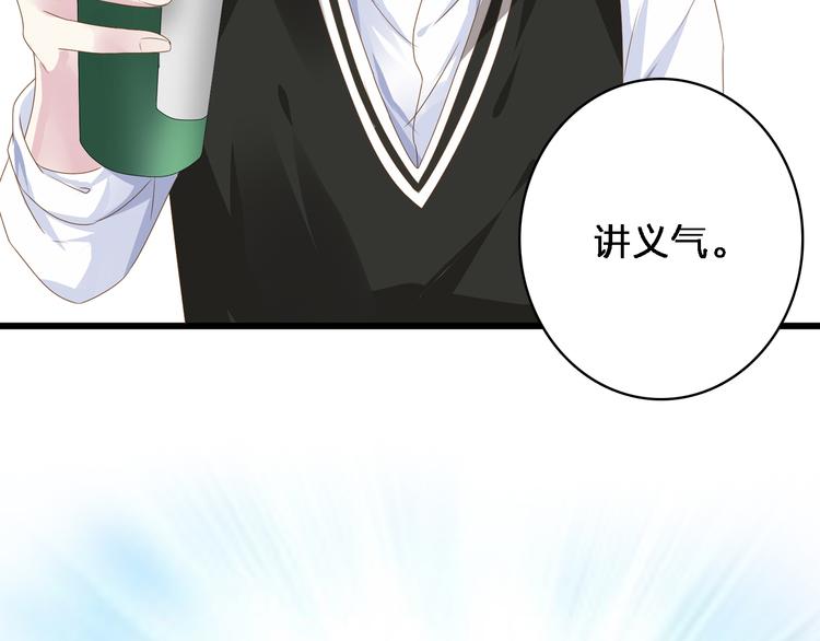 《女巨人也要谈恋爱》漫画最新章节第33话  张扬和董乐的秘密免费下拉式在线观看章节第【91】张图片