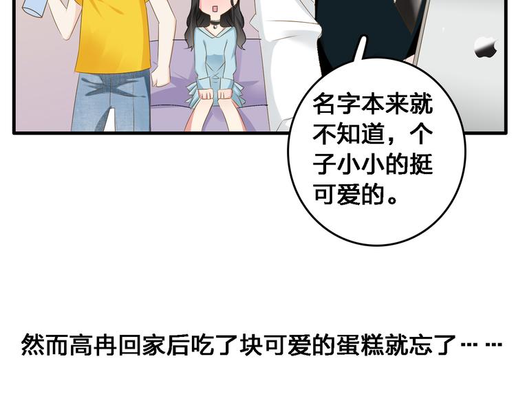 《女巨人也要谈恋爱》漫画最新章节番外1  原来你是这样的张扬免费下拉式在线观看章节第【26】张图片