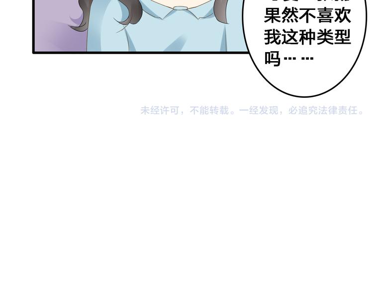 《女巨人也要谈恋爱》漫画最新章节番外1  原来你是这样的张扬免费下拉式在线观看章节第【28】张图片